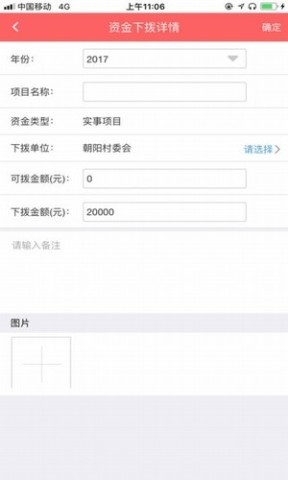 泰州阳光扶贫 泰州阳光扶贫