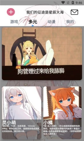 灵萌AI免费版