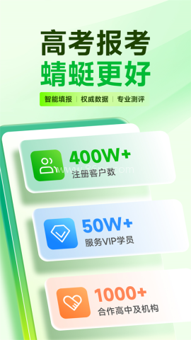 蜻蜓志愿