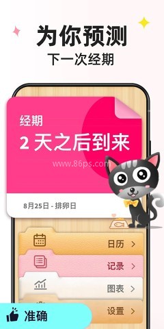 小月历 小月历