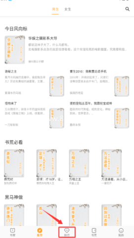 笔书亭纯净版 第6张图
