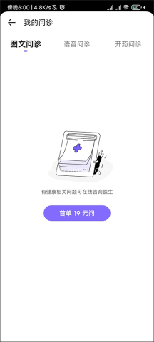 丁香医生 第5张图