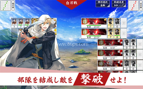 刀剑乱舞游戏官网版