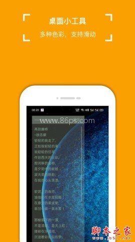 小周便签官方版