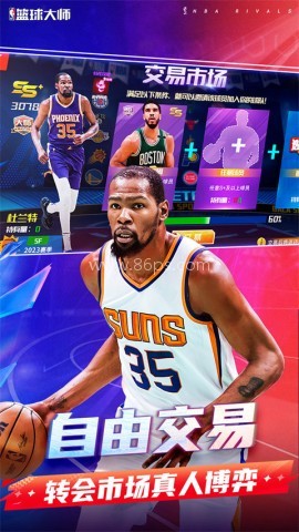 nba篮球大师百度版
