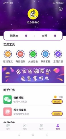 0氪领皮肤 第2张图