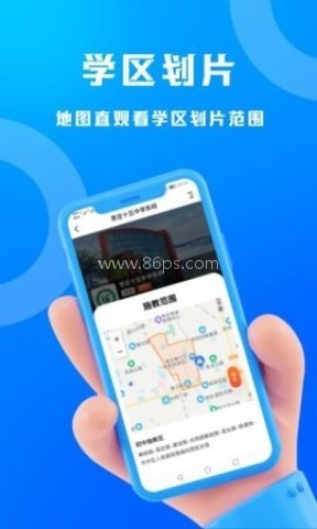 识校 第2张图