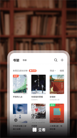 立看小说