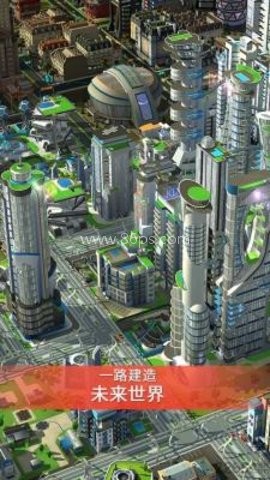 模拟城市3000 第1张图