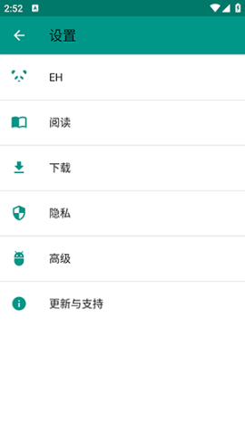 EHVewer白色版1.7.5 第7张图