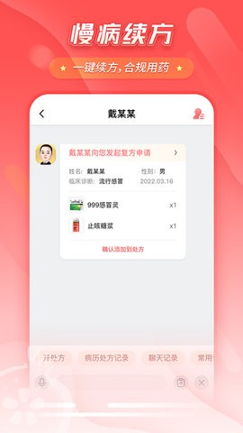 七乐康石榴云医 第2张图