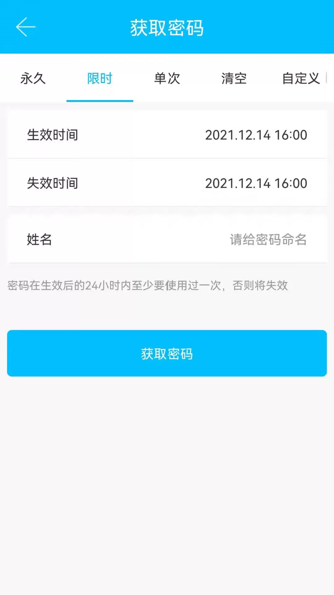 通通锁免费版