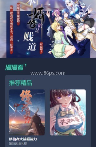 漫画星球免费下拉式