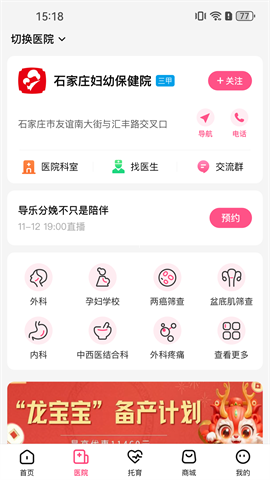 孕健康 孕健康