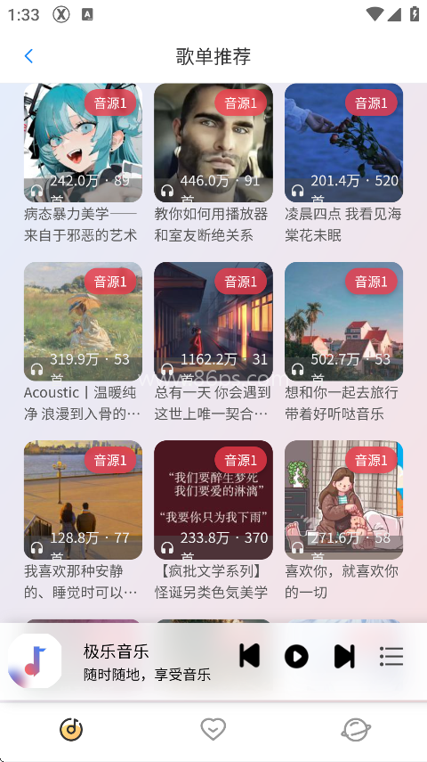 简约音乐器手机版