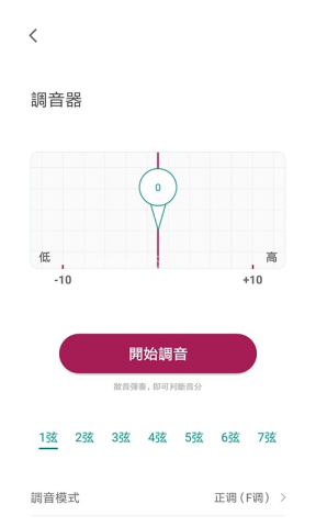 爱古琴app