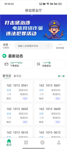 邮信通 第1张图