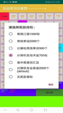 互动学习训练营