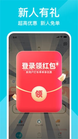 小拉出行打车