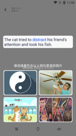 百词斩旧版本 第5张图