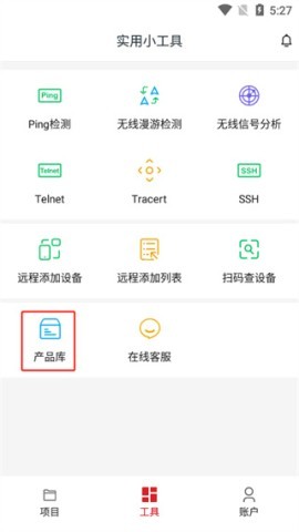 工程宝ipc一键测试工具 第3张图