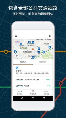 Moovit公交查询