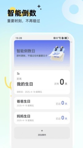 即时优选动态地图