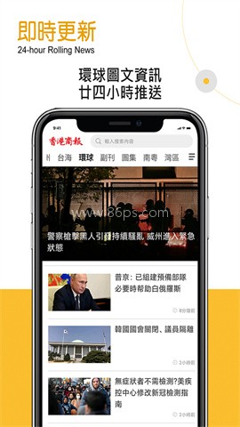香港商報 香港商報