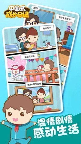中国式成长折相思
