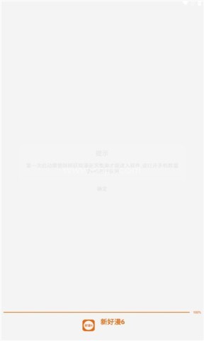 新好漫6 新好漫6