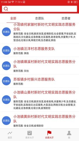 新罗文明实践 新罗文明实践 第1张图