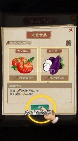 开店模拟器 开店模拟器