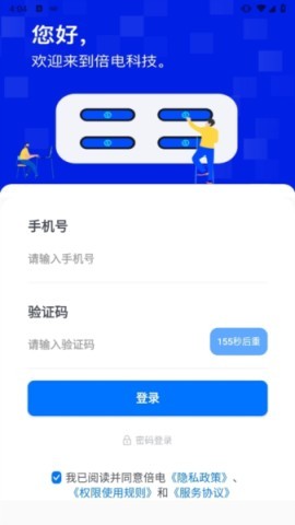 倍电小秘 第2张图
