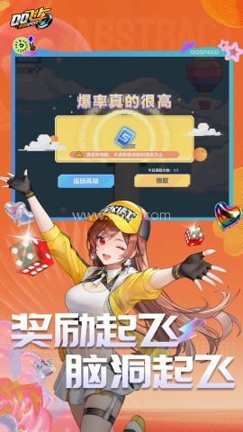 qq飞车低配版