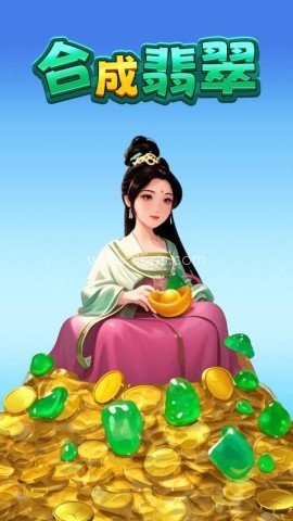 合成翡翠 第1张图