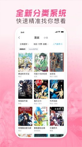 哔哩哔哩漫画免费版