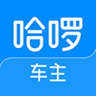 哈啰车主