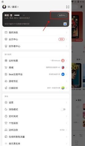 网易云音乐32位
