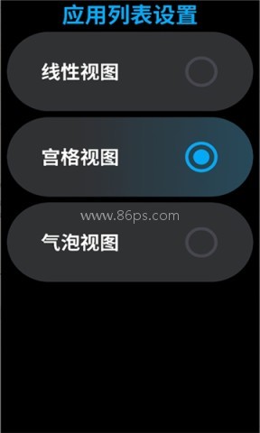 lunch手表启动器