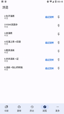 哆哆漫画 第1张图