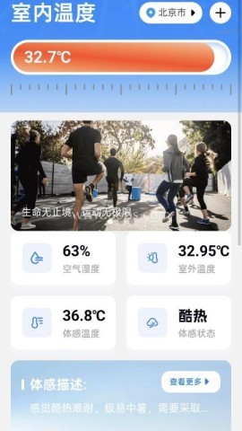 走路笑哈哈 第1张图