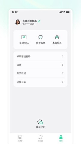 小课屏 小课屏