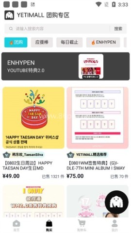 yetimall正版 第1张图