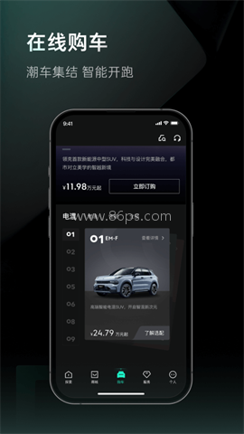 领克汽车