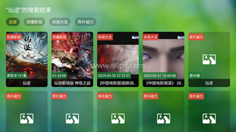 田维TV离线版 第2张图