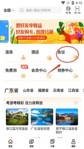 阿拉丁温泉 第4张图