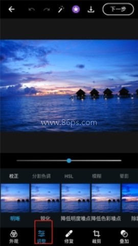 adobephotoshopexpress 第7张图