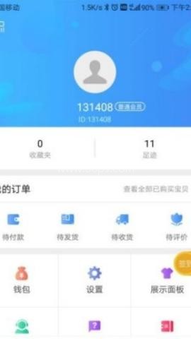 宝德商城