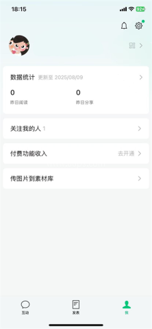 公众号助手app