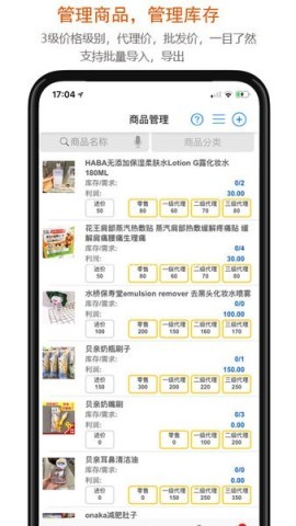 沿途代购助手